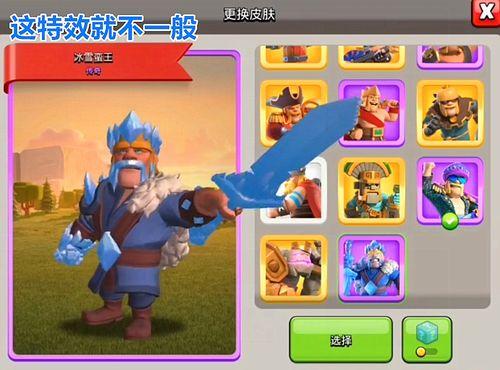 蛮王皮肤部落冲突爆料最新,蛮王新皮肤爆料，部落战力再升级！  第2张