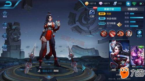 阿轲新皮肤最新爆料视频,炫酷特效，暗夜刺客风潮再起  第1张